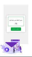 أرقام سعودية| بدون كود للوتس screenshot 3