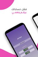 أرقام وهمية| رقم ثان لتفعيل تصوير الشاشة 2