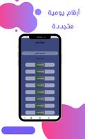 ارقام امريكية وهمية للتفعيل Screenshot 3