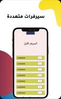 Phone Number-ارقام  وهميه capture d'écran 2