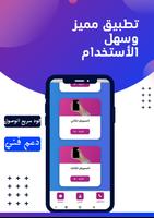 ارقام يمنية | رقم ثاني وهمي Affiche