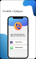 ارقام يمنية Affiche