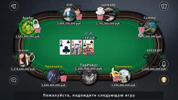 Tap Poker скриншот 2