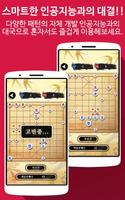 Korea Chess (Single) screenshot 2