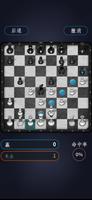 国际象棋 - 学习和下棋 截图 2