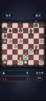 國際象棋 - 學習和下棋 截圖 3