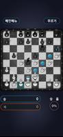 체스 - Learn and Play 스크린샷 2
