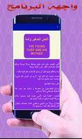 قصص انجليزية capture d'écran 2