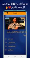 لعبة فريق نور مار ảnh chụp màn hình 2