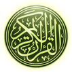 Quran Android (Free)