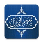 Tafheem ul Quran Audio иконка