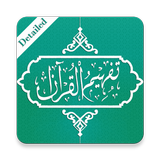 Tafheem ul Quran Full Audio icon