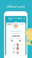 Freerice تصوير الشاشة 1