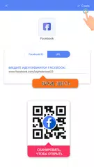 Скачать QR scanner & сканер штрих кода XAPK