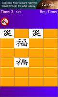 Memory Game скриншот 1