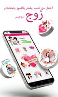 مضحك ملصقات WAStickers تطبيق الملصق