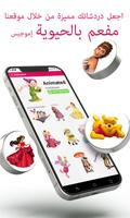 مضحك ملصقات WAStickers تطبيق تصوير الشاشة 2