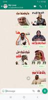 ملصقات واتس اب عربية WASticker syot layar 1