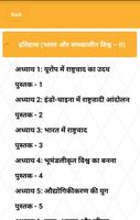 Class 10th Social Science Solution - Hindi स्क्रीनशॉट 2