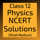Class 12 Physics Solution(Hindi Medium) آئیکن