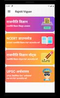 राजनीति विज्ञान Pol Science poster