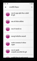 राजनीति विज्ञान Pol Science screenshot 1