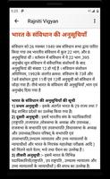 राजनीति विज्ञान Pol Science screenshot 3