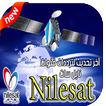 جديد النايل سات مجانا بدون نت