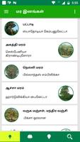 Tamil Nadu Treepedia - தமிழக ம captura de pantalla 2