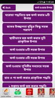ত্বক ফর্সা করার উপায় screenshot 1
