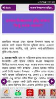 ত্বক ফর্সা করার উপায় screenshot 2