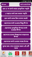 ত্বক ফর্সা করার উপায় screenshot 3