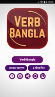 Verb Bangla - verb forms poster