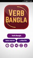 Verb Bangla - verb forms-poster