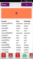 Verb Bangla - verb forms скриншот 2