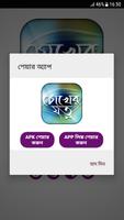 চোখের যত্ন Ekran Görüntüsü 2