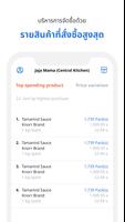 Freshket Insight screenshot 2
