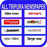Tripura News Paper-APK