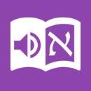 Read Along Siddur for Learning APK
