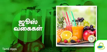 Healthy Juice Recipes in Tamil