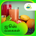 Healthy Juice Recipes in Tamil icon