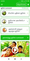 Healthy Juice Recipes in Tamil screenshot 3