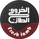 الخروف الطازج Fresh Lamb APK