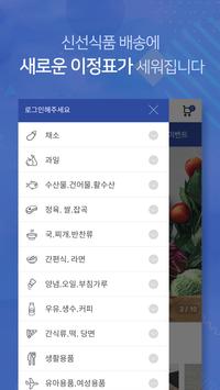프레쉬리더 截图 3