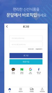 프레쉬리더 海报