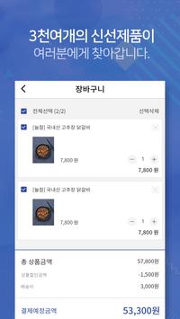 프레쉬리더 截图 2