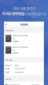 프레쉬리더 截图 4