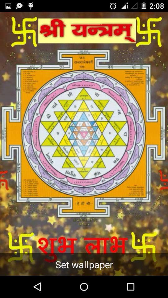 Sri Yantra Live Wallpaper APK pour Android Télécharger Sri Yantra Live Wallpaper APK pour Android Télécharger