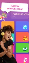 Скачать SongPop® - Угадай песню XAPK