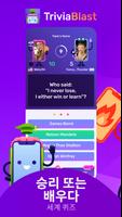 Trivia Blast 포스터
